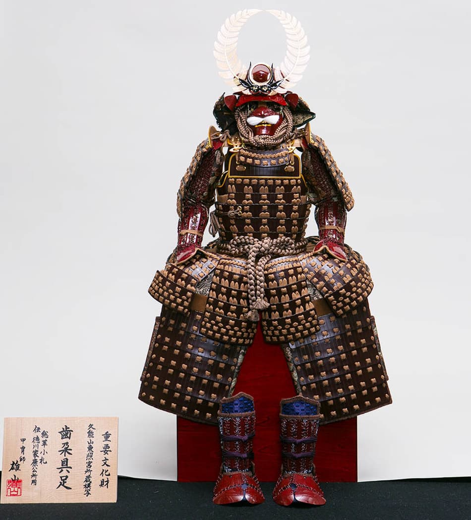 徳川家康之鎧