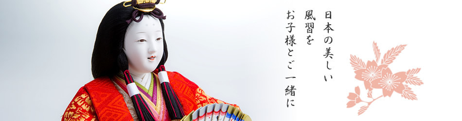 芥子親王飾 夢香雛 手描彩色「永遠に咲き誇る花」H.Y-14 愛知県　雛人形、五月人形専門店