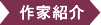 石川潤平