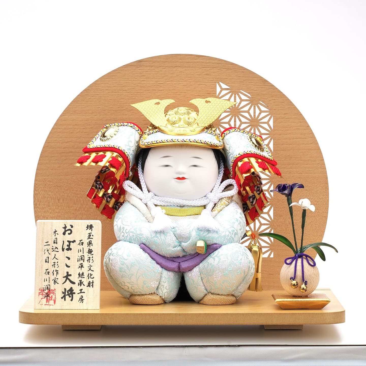 おぼこ大将（小）笹目型