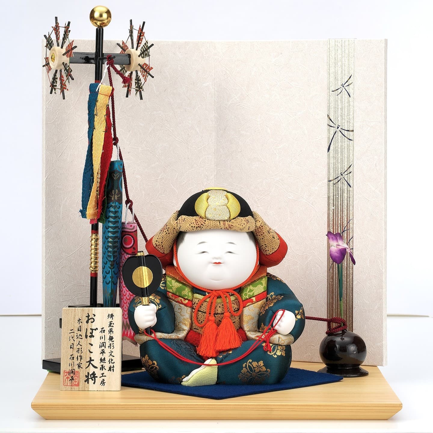 おぼこ大将（小）笹目型　曙セット